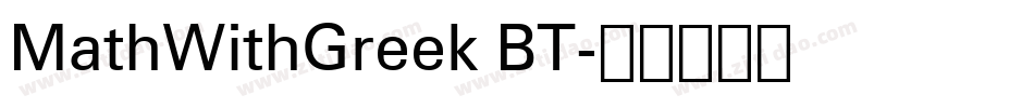 MathWithGreek BT字体转换